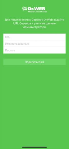 Dr.Web Mobile Control Center для iOS — скриншот 2