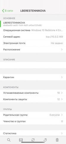 Dr.Web Mobile Control Center для iOS — скриншот 5