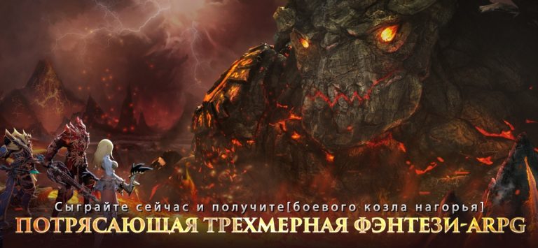 Dragon Storm Fantasy для iOS — скриншот 1