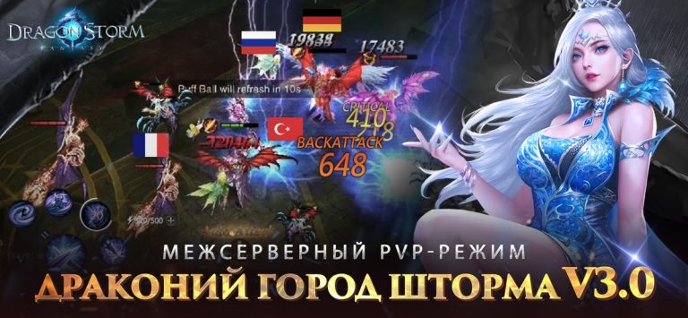 Dragon Storm Fantasy для iOS — скриншот 2