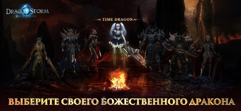 Dragon Storm Fantasy для iOS — скриншот 3