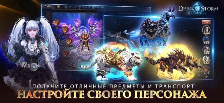 Dragon Storm Fantasy для iOS — скриншот 4