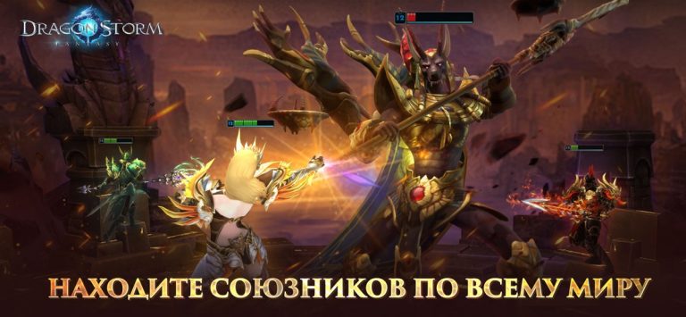 Dragon Storm Fantasy для iOS — скриншот 5