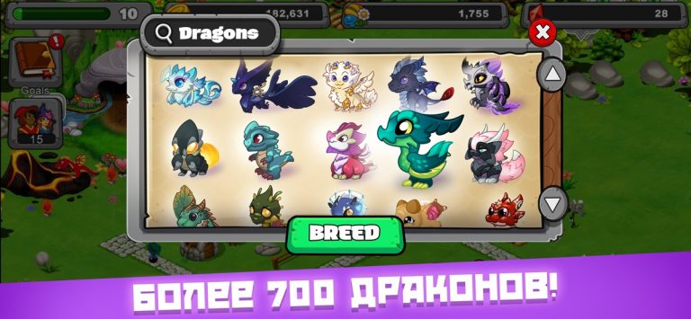 DragonVale для iOS — скриншот 1