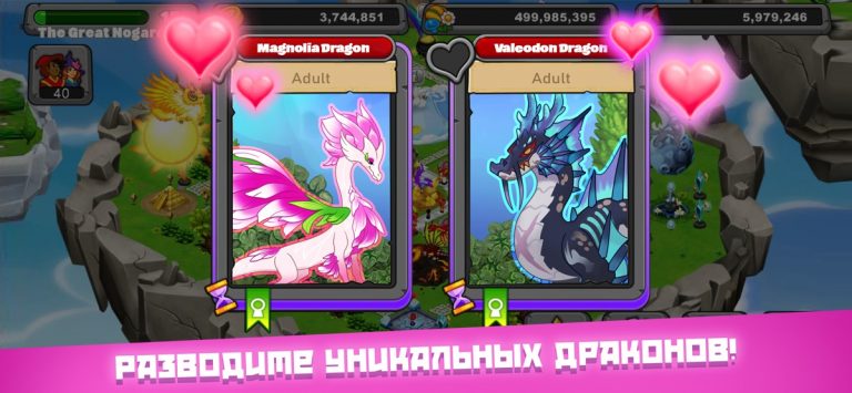 DragonVale для iOS — скриншот 2