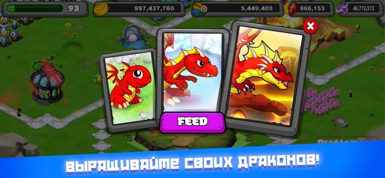DragonVale для iOS — скриншот 3