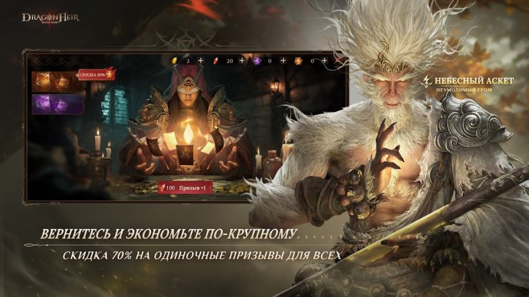 Dragonheir: Silent Gods для Android — скриншот 3