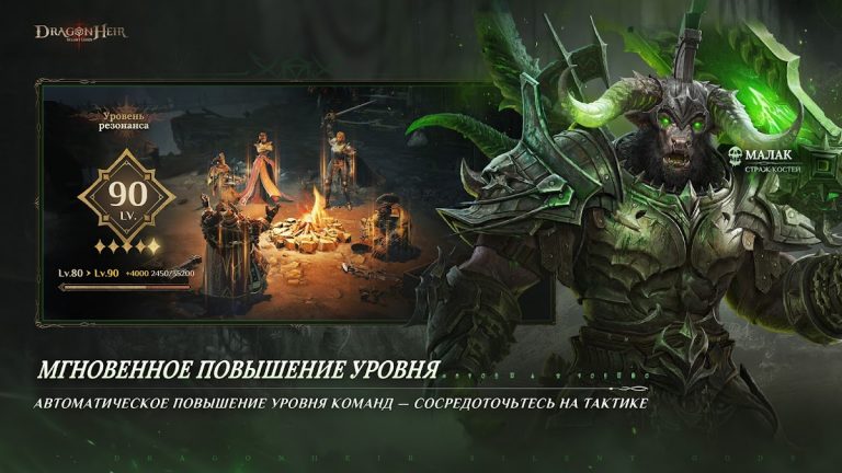 Dragonheir: Silent Gods для Android — скриншот 5