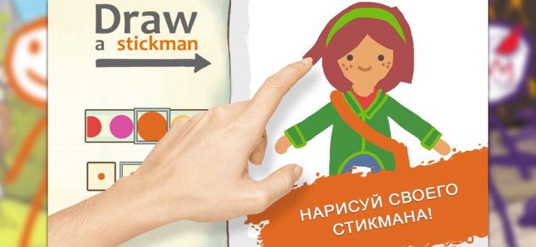 Draw a Stickman: EPIC 2 для iOS — скриншот 2