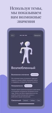 DreamApp: Dream Journal для iOS — скриншот 2