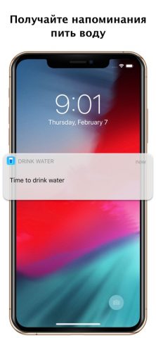 Drink Water ∙ Daily Reminder для iOS — скриншот 1