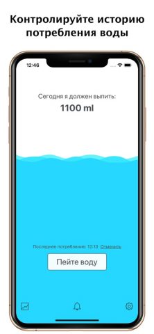 Drink Water ∙ Daily Reminder для iOS — скриншот 2