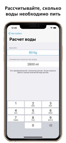 Drink Water ∙ Daily Reminder для iOS — скриншот 4