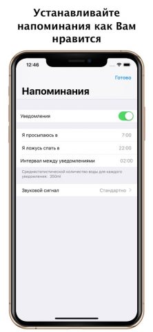 Drink Water ∙ Daily Reminder для iOS — скриншот 5
