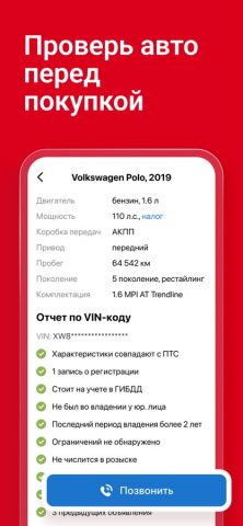 Дром Авто для iOS — скриншот 3