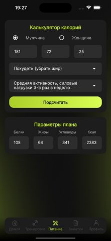 Drop it — программа тренировок для iOS — скриншот 4