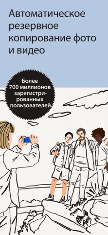 Dropbox: Облачное хранилище для iOS — скриншот 2