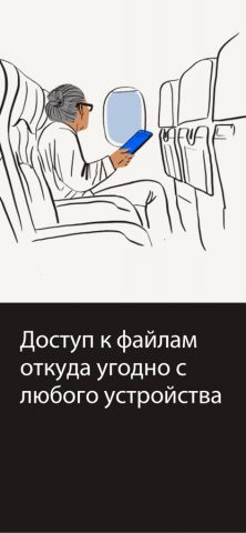 Dropbox: Облачное хранилище для iOS — скриншот 4