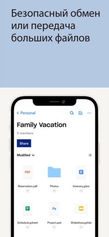 Dropbox: Облачное хранилище для iOS — скриншот 5