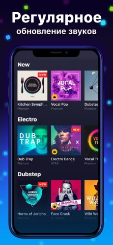 Drum Pad Machine — Битмейкер для iOS — скриншот 2
