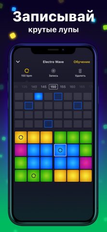 Drum Pad Machine — Битмейкер для iOS — скриншот 3