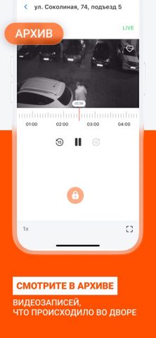 Dtel. Умный домофон для iOS — скриншот 4