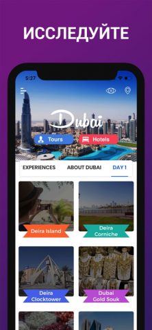 Дубай Путеводитель для iOS — скриншот 3