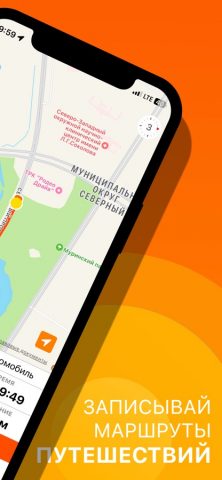 Duck Tracker: GPS-трекер для iOS — скриншот 2