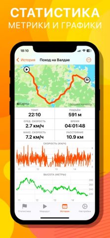 Duck Tracker: GPS-трекер для iOS — скриншот 3