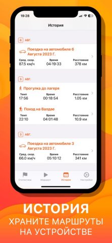 Duck Tracker: GPS-трекер для iOS — скриншот 4