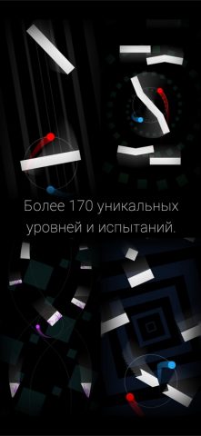 Duet Game — скриншот 1