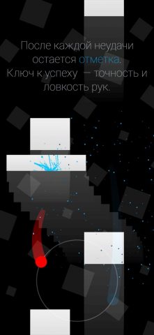 Duet Game — скриншот 3