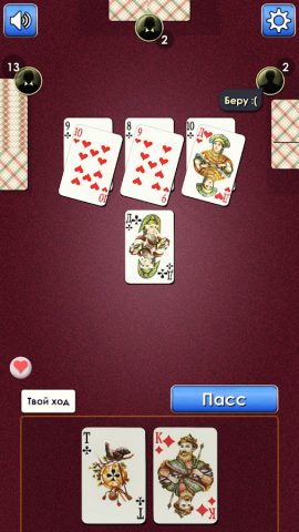 Дурак: Подкидной / Переводной для Android — скриншот 4