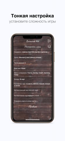 Дурак без интернета — скриншот 4
