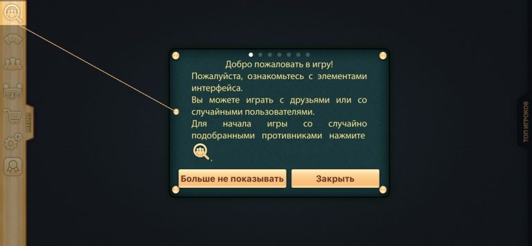 Дурак переводной для iOS — скриншот 1