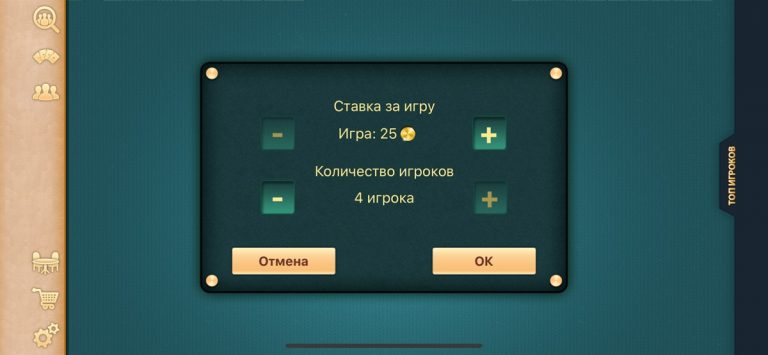 Дурак подкидной — скриншот 2