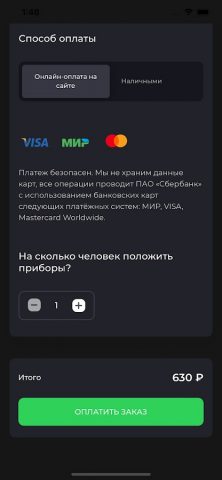 Durem — Доставка еды, кафе для Android — скриншот 2