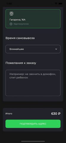 Durem — Доставка еды, кафе для Android — скриншот 3