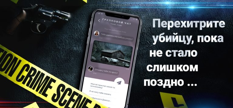 Duskwood – детективный триллер — скриншот 2