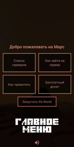 Dygers — Сервера в Майнкрафт для Android — скриншот 1