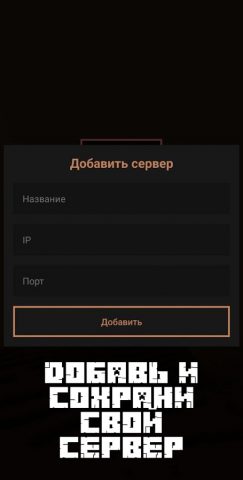 Dygers — Сервера в Майнкрафт для Android — скриншот 4