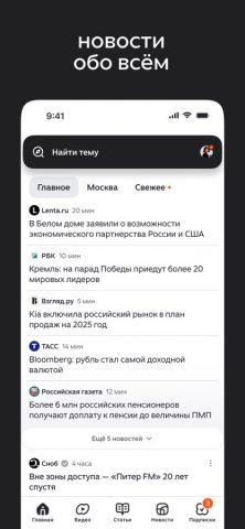 Дзен для iOS — скриншот 1