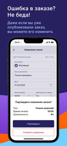Джем бизнес — скриншот 4