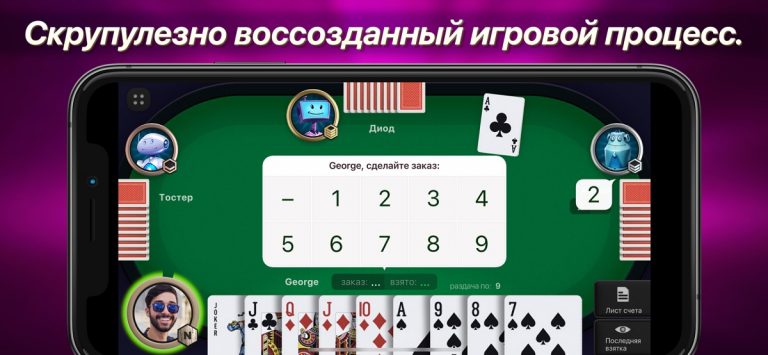 Джокер — скриншот 1