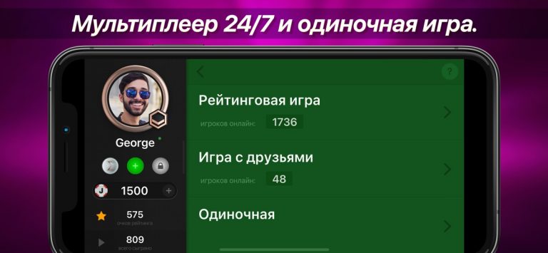 Джокер — скриншот 2