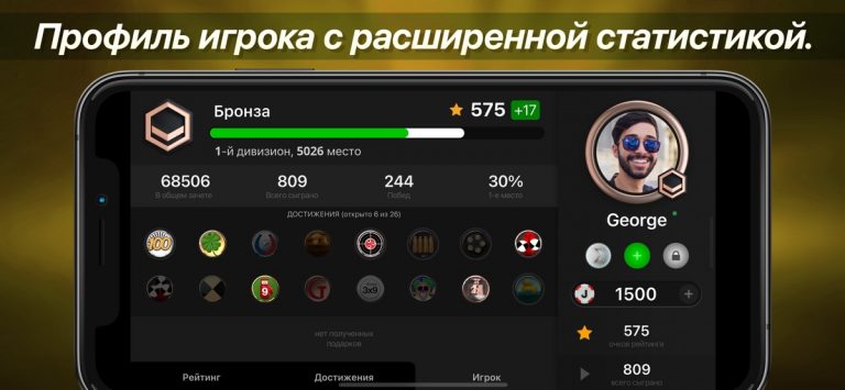 Джокер — скриншот 3