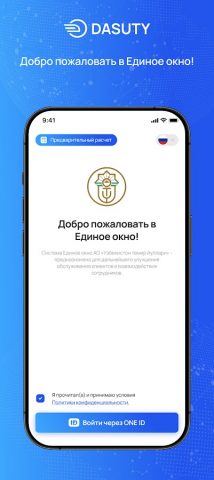 E-NAKL для Android — скриншот 1