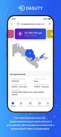E-NAKL для Android — скриншот 2