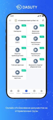 E-NAKL для Android — скриншот 3