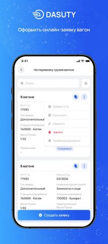 E-NAKL для Android — скриншот 4